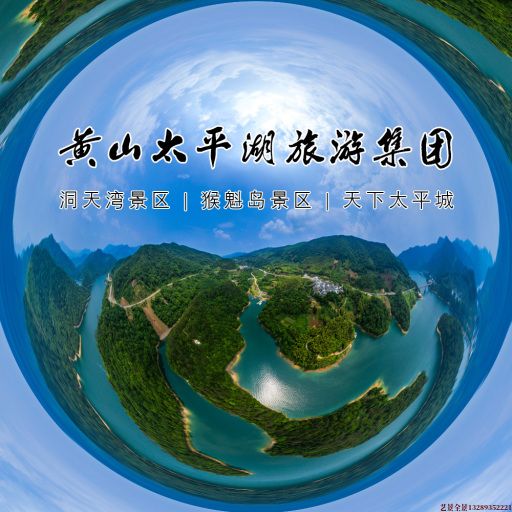 高密720全景拍摄