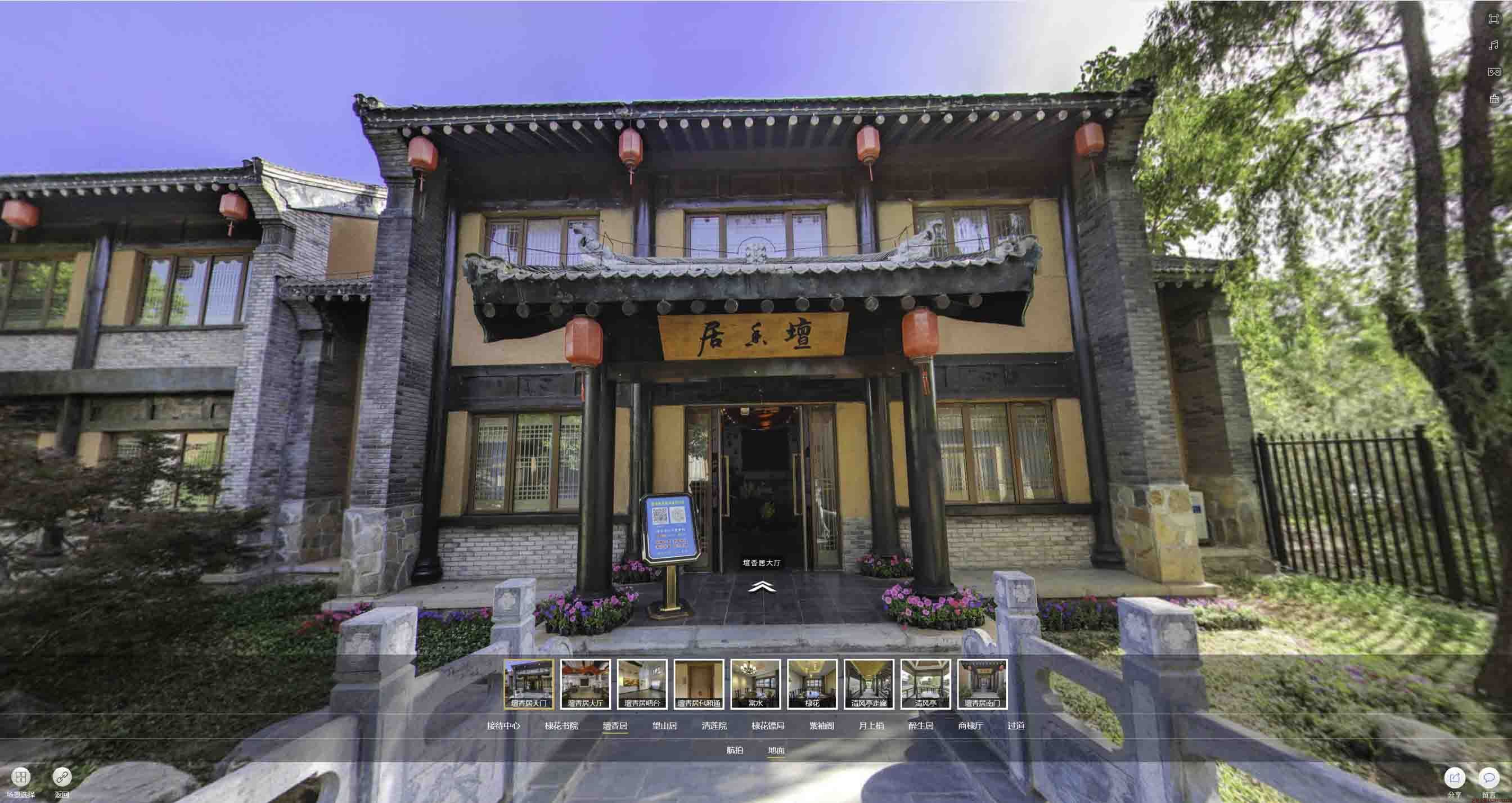 高密美好蕴育生活馆720全景展示